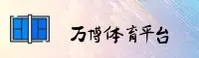 万博娱乐(MANBET)官方网站 - 官方认证入口